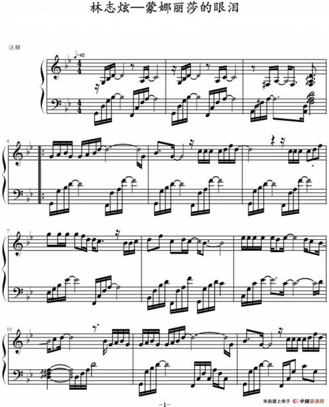 蒙娜丽莎的眼泪（弹琴吧制谱版）