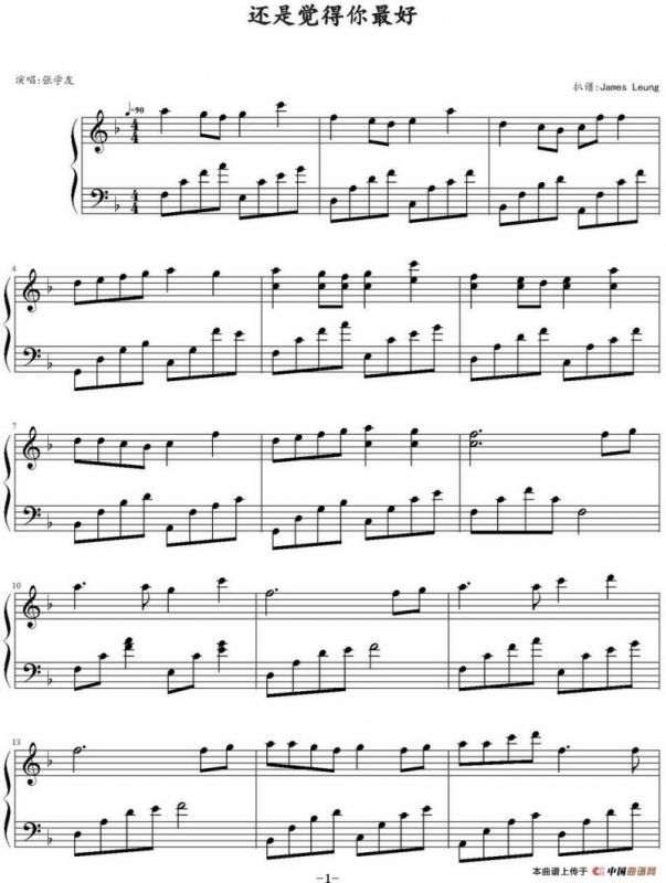 还是觉得你最好