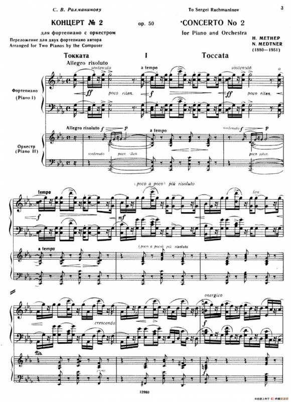 Piano Concerto No.2 in c Minor Op.50（c小调第二钢琴协奏曲·Ⅰ·双钢琴）