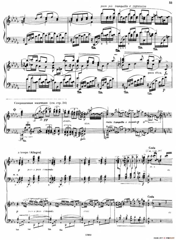 Piano Concerto No.2 in c Minor Op.50（c小调第二钢琴协奏曲·Ⅰ·双钢琴）