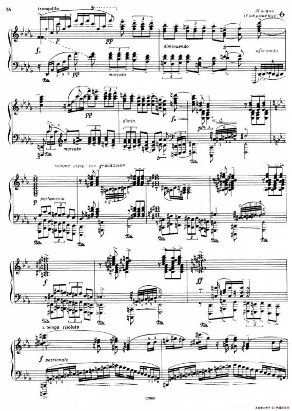 Piano Concerto No.2 in c Minor Op.50（c小调第二钢琴协奏曲·Ⅰ·双钢琴）