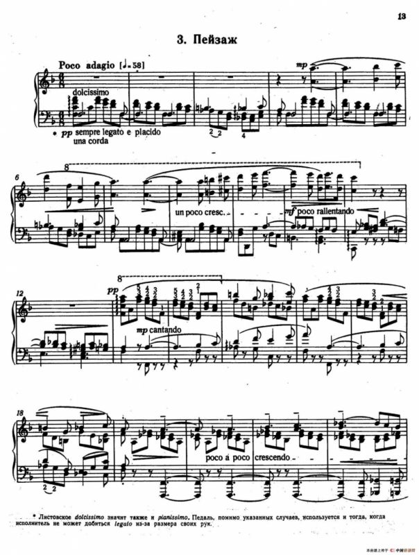 12 Etudes dexecution Transcendante S.139（12首超技练习曲·3）