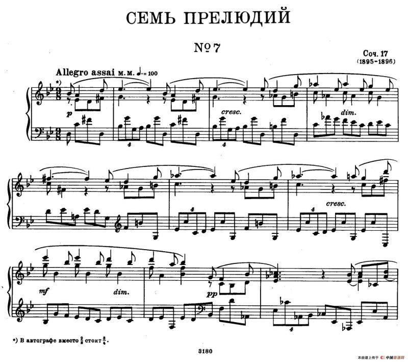 斯克里亚宾-7 Preludes Op.17（7首前奏曲 No.7）