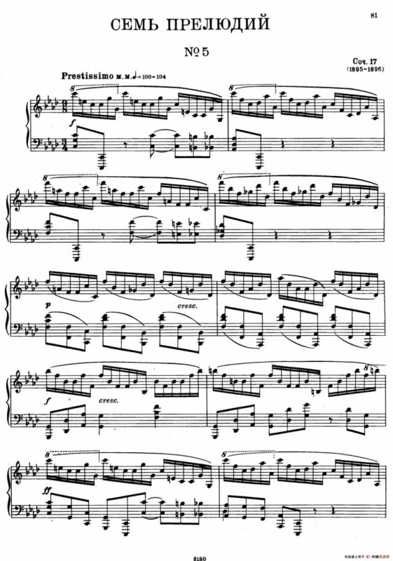 斯克里亚宾-7 Preludes Op.17（7首前奏曲 No.5）