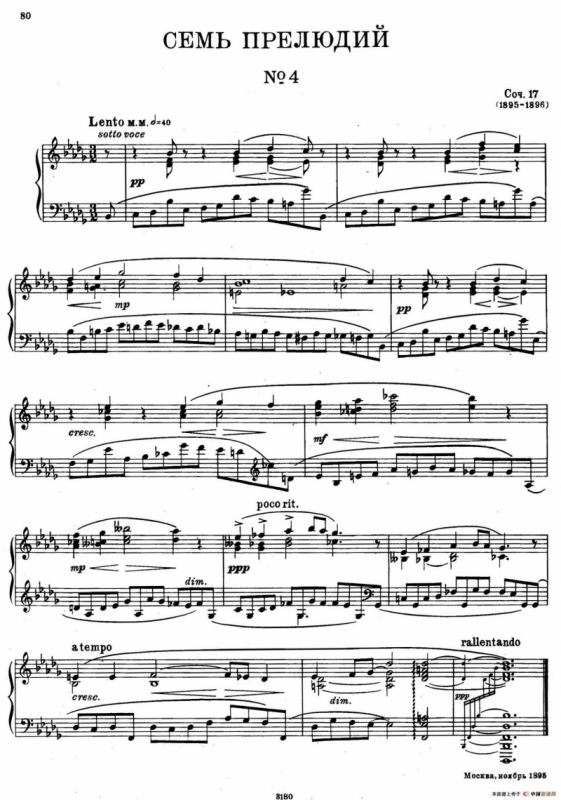 斯克里亚宾-7 Preludes Op.17（7首前奏曲 No.4）