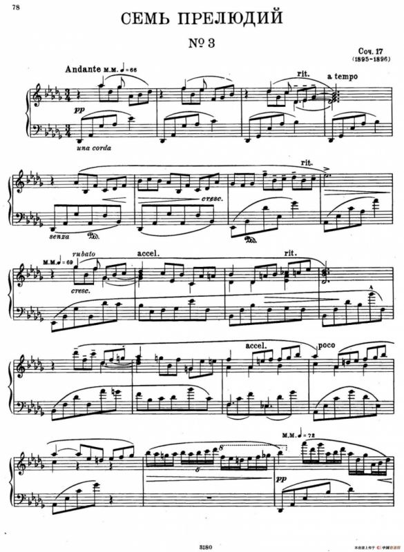 斯克里亚宾-7 Preludes Op.17（7首前奏曲 No.3）