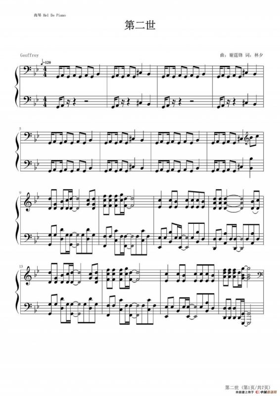 英皇钢琴热恋系列·谢霆锋全集（20、第二世）