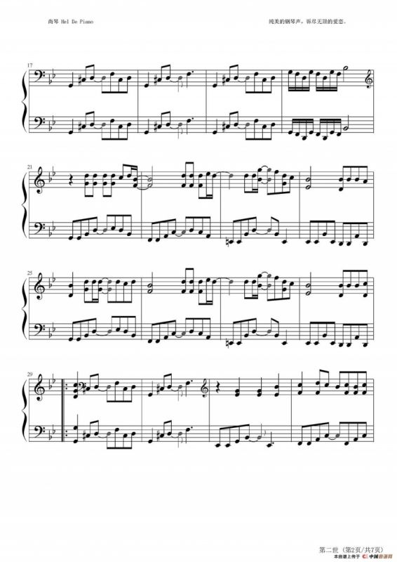 英皇钢琴热恋系列·谢霆锋全集（20、第二世）