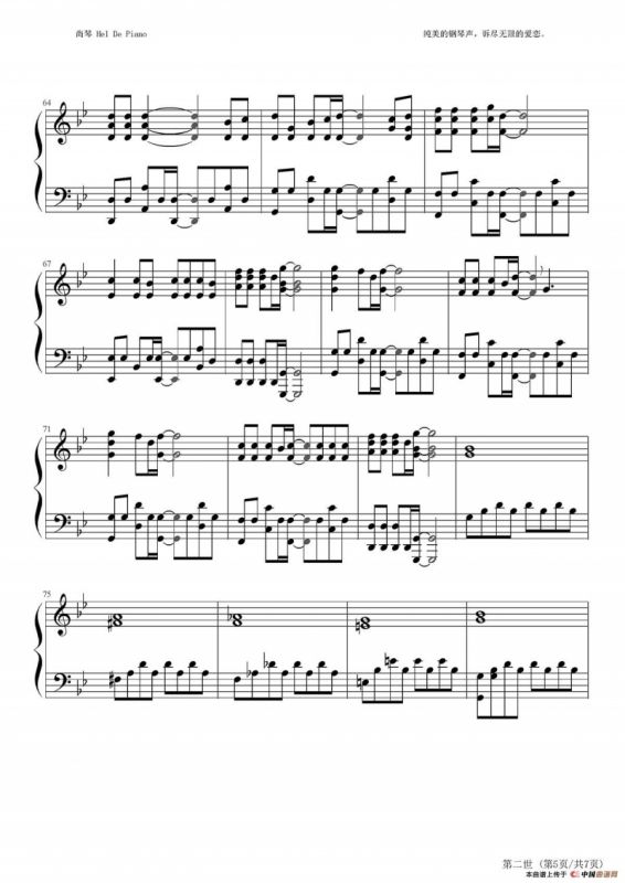 英皇钢琴热恋系列·谢霆锋全集（20、第二世）