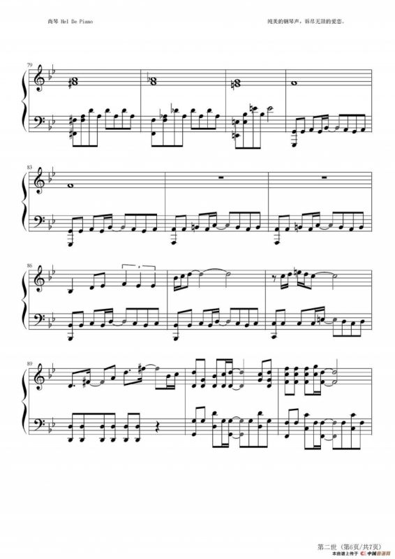 英皇钢琴热恋系列·谢霆锋全集（20、第二世）