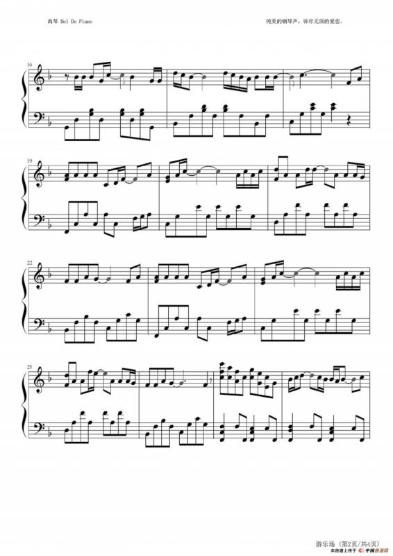 英皇钢琴热恋系列·谢霆锋全集（19.、游乐场 ）