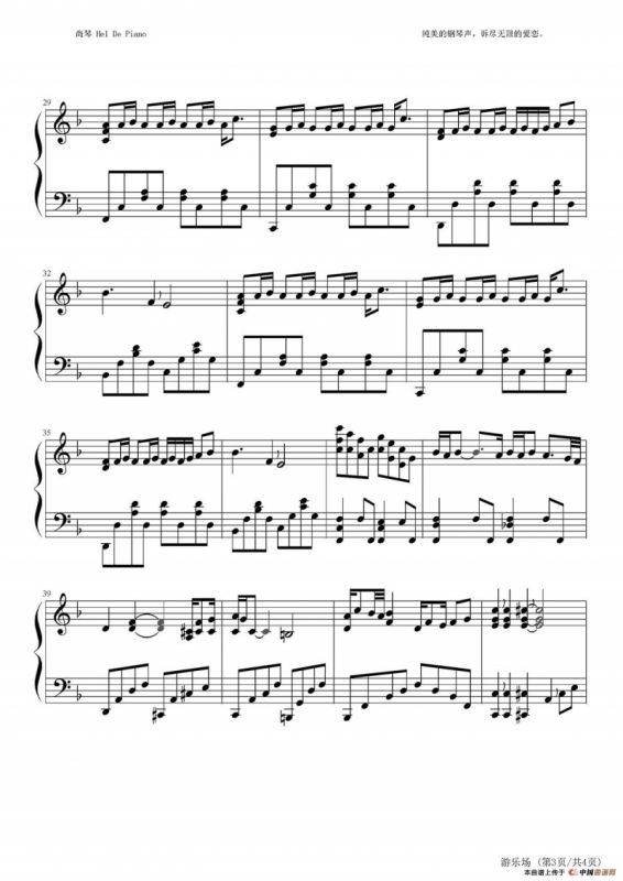 英皇钢琴热恋系列·谢霆锋全集（19.、游乐场 ）