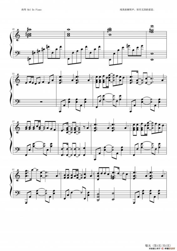 英皇钢琴热恋系列·谢霆锋全集（18、曝光）