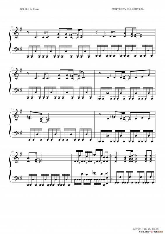 英皇钢琴热恋系列·谢霆锋全集（17、心底话）