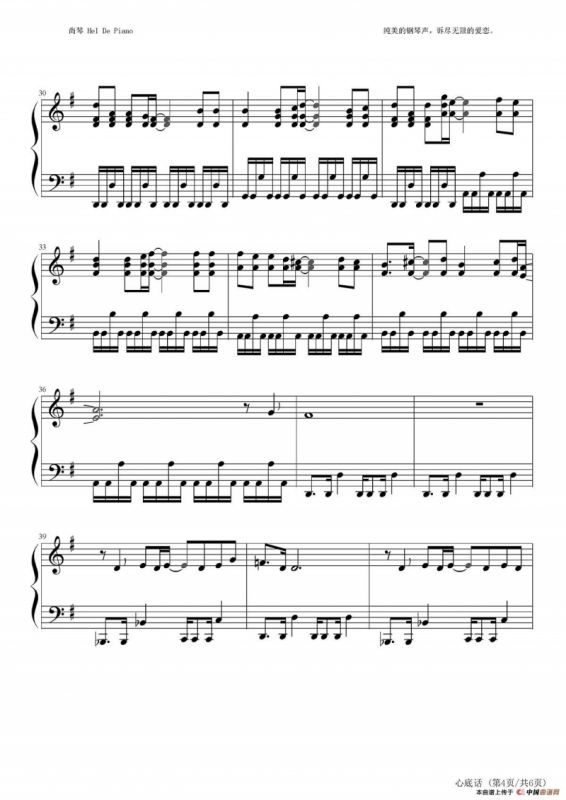 英皇钢琴热恋系列·谢霆锋全集（17、心底话）