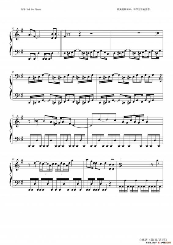 英皇钢琴热恋系列·谢霆锋全集（17、心底话）