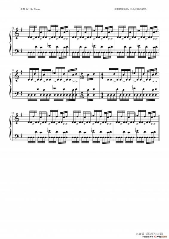 英皇钢琴热恋系列·谢霆锋全集（17、心底话）