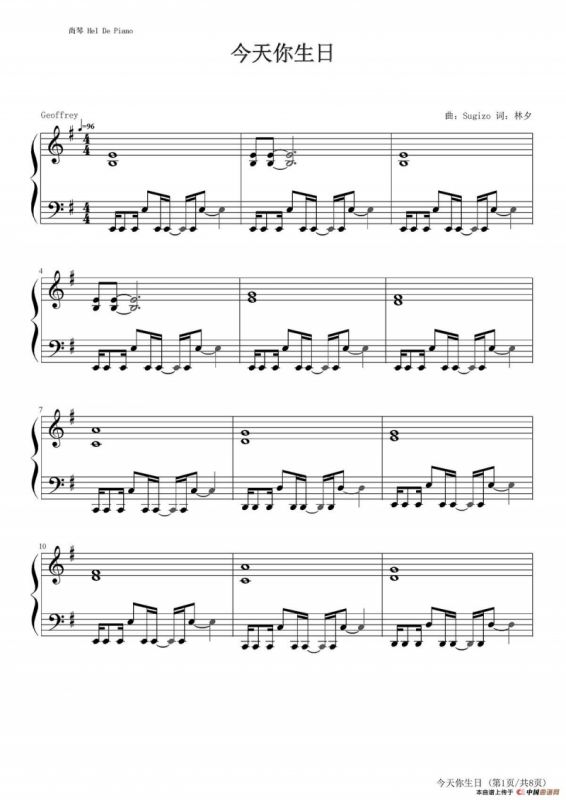 英皇钢琴热恋系列·谢霆锋全集（16、今天你生日）