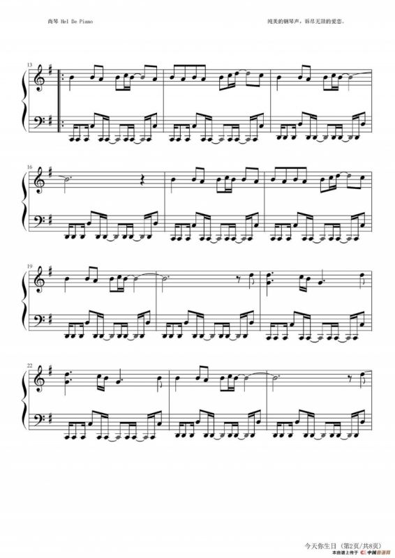 英皇钢琴热恋系列·谢霆锋全集（16、今天你生日）