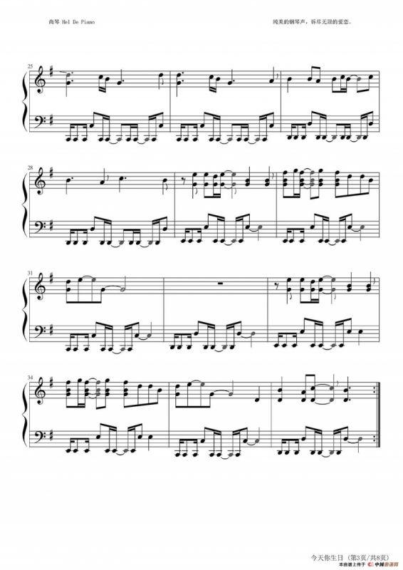 英皇钢琴热恋系列·谢霆锋全集（16、今天你生日）