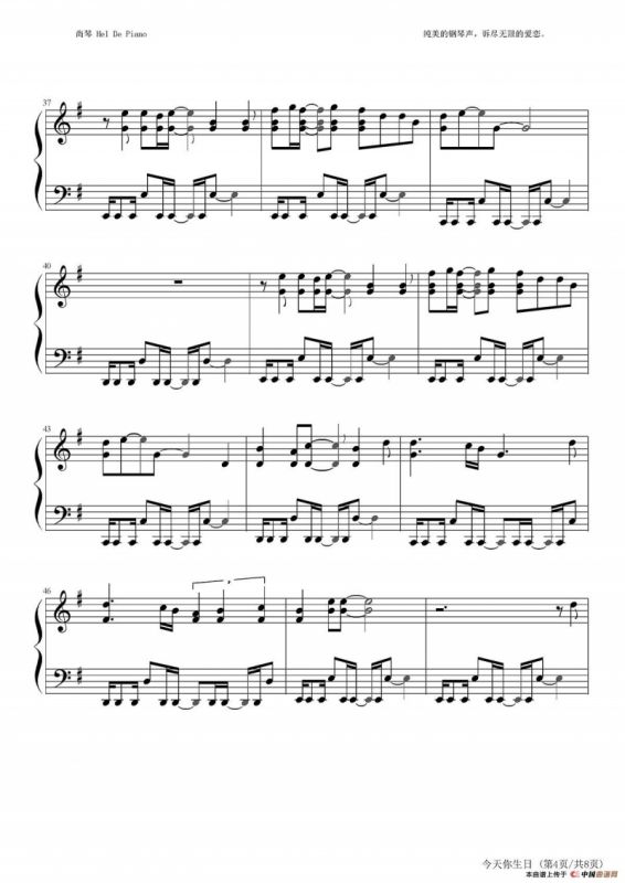 英皇钢琴热恋系列·谢霆锋全集（16、今天你生日）