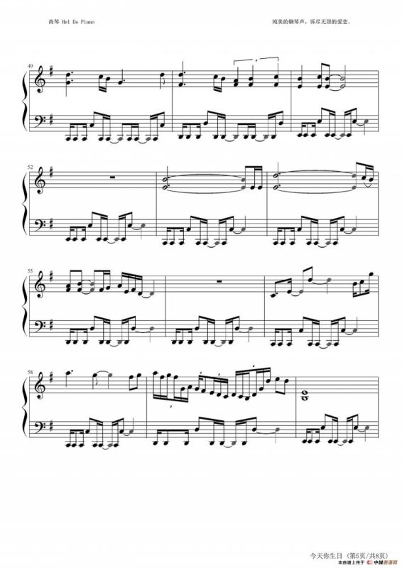 英皇钢琴热恋系列·谢霆锋全集（16、今天你生日）