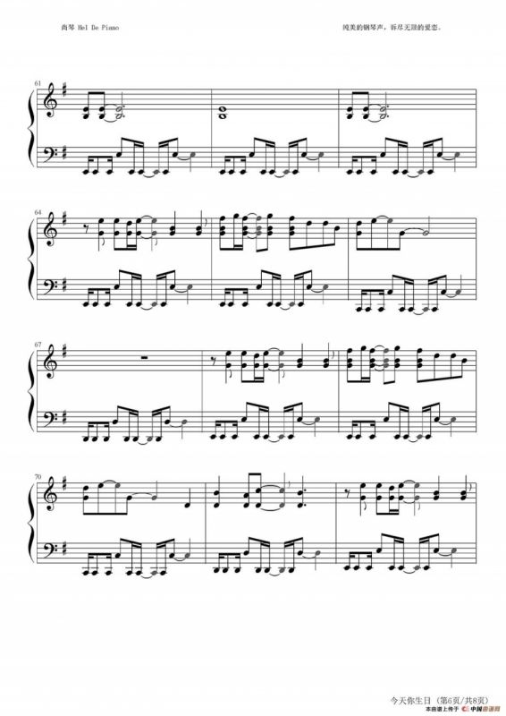 英皇钢琴热恋系列·谢霆锋全集（16、今天你生日）