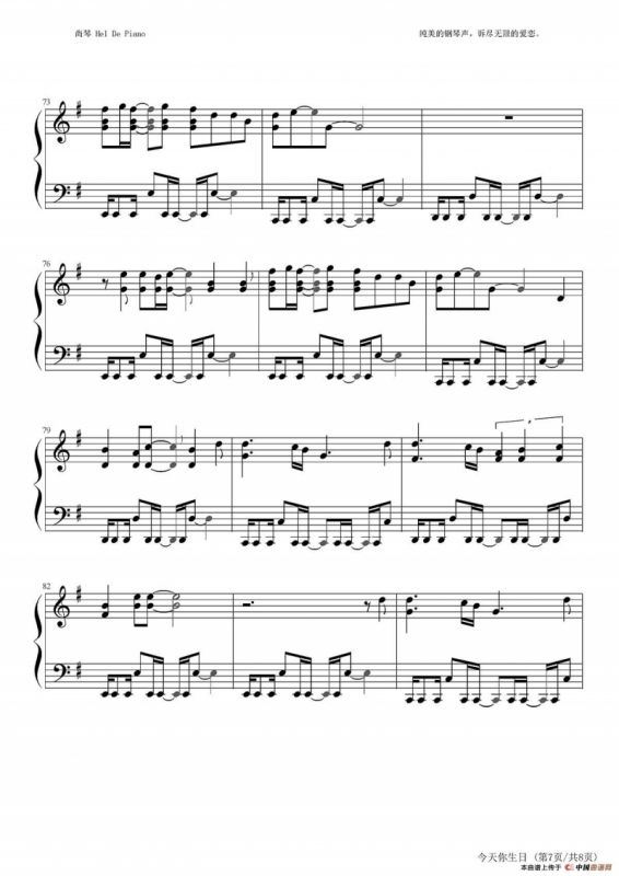 英皇钢琴热恋系列·谢霆锋全集（16、今天你生日）