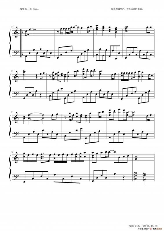 英皇钢琴热恋系列·谢霆锋全集（15、别来无恙 ）