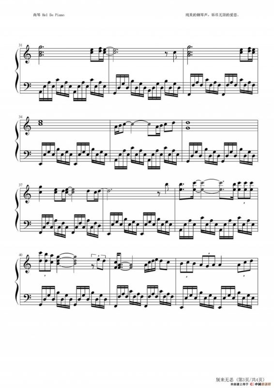 英皇钢琴热恋系列·谢霆锋全集（15、别来无恙 ）