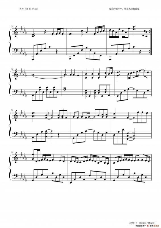 英皇钢琴热恋系列·谢霆锋全集（14、我想飞 ）