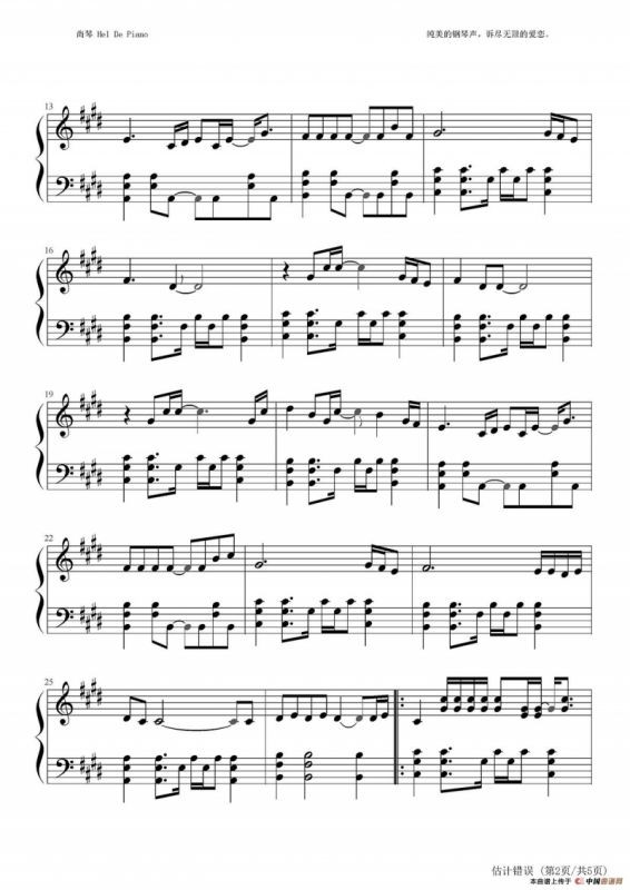 英皇钢琴热恋系列·谢霆锋全集（13、估计错误）