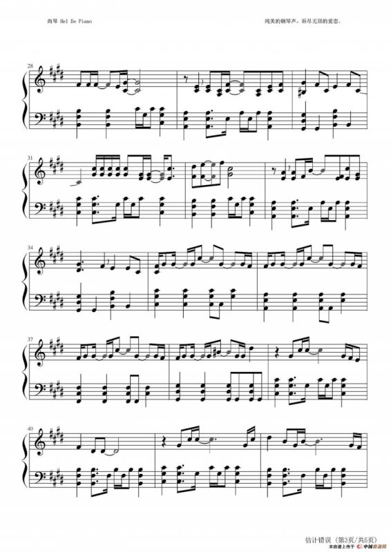 英皇钢琴热恋系列·谢霆锋全集（13、估计错误）