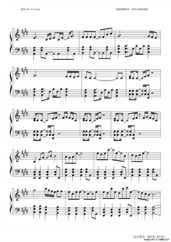 英皇钢琴热恋系列·谢霆锋全集（13、估计错误）