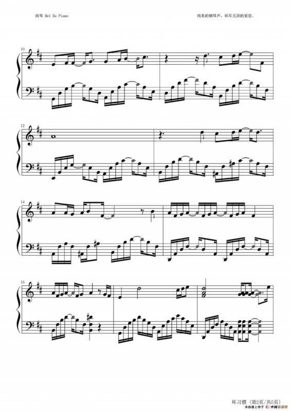 英皇钢琴热恋系列·谢霆锋全集（12、坏习惯）