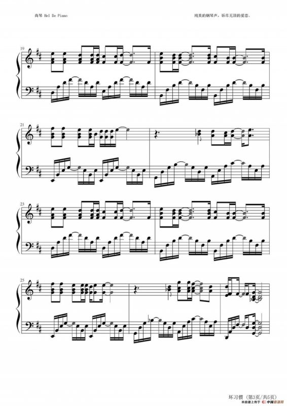 英皇钢琴热恋系列·谢霆锋全集（12、坏习惯）