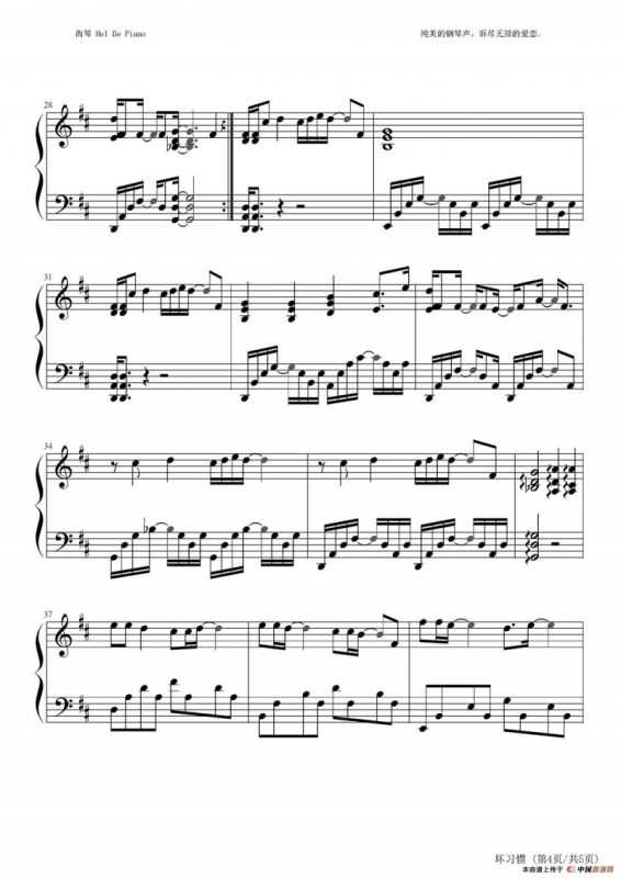 英皇钢琴热恋系列·谢霆锋全集（12、坏习惯）