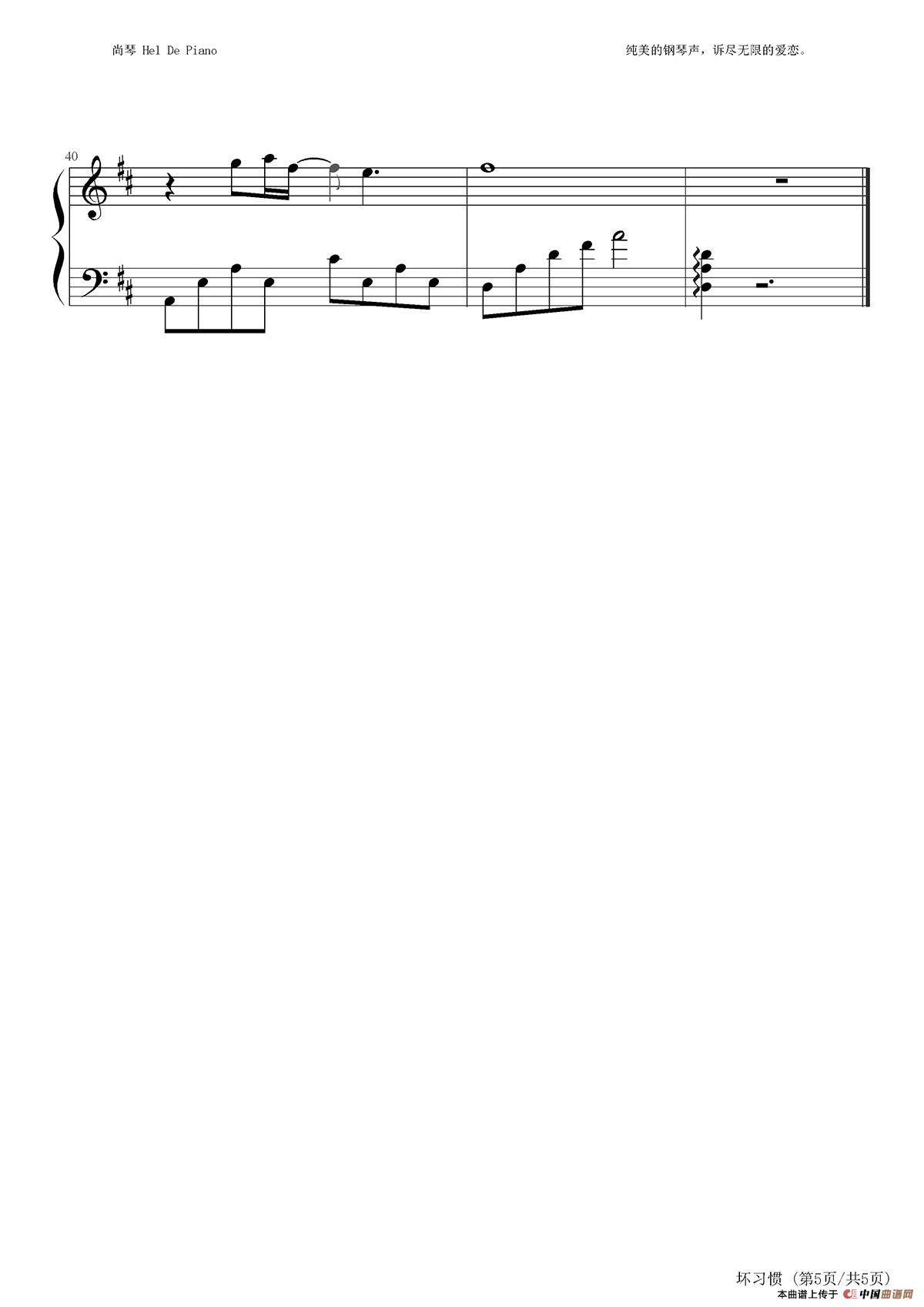 英皇钢琴热恋系列·谢霆锋全集（12、坏习惯）