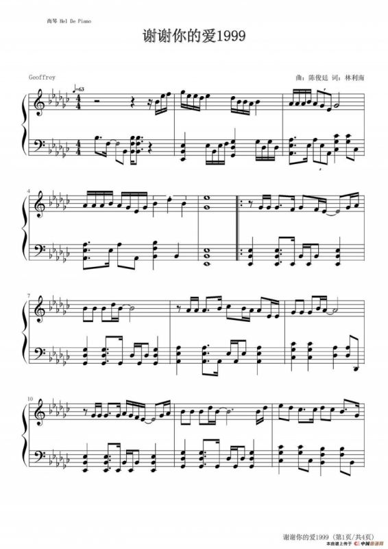 英皇钢琴热恋系列·谢霆锋全集（11、谢谢你的爱1999）