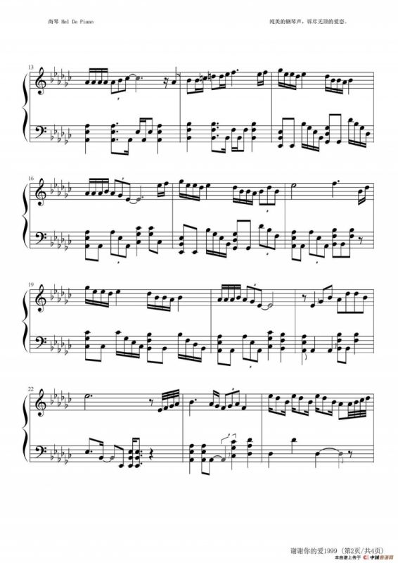 英皇钢琴热恋系列·谢霆锋全集（11、谢谢你的爱1999）