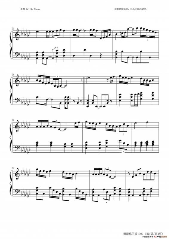 英皇钢琴热恋系列·谢霆锋全集（11、谢谢你的爱1999）