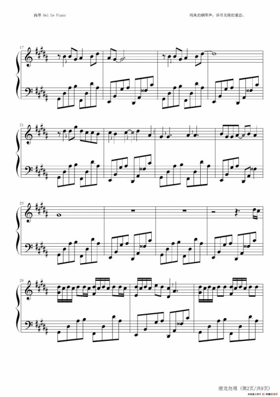 英皇钢琴热恋系列·谢霆锋全集（10、潜龙勿用 ）