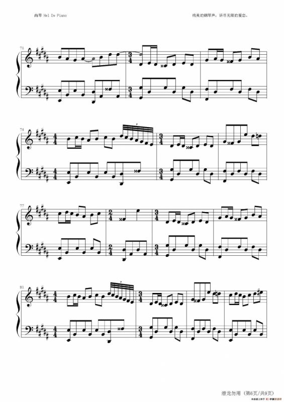 英皇钢琴热恋系列·谢霆锋全集（10、潜龙勿用 ）