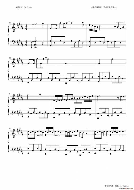 英皇钢琴热恋系列·谢霆锋全集（10、潜龙勿用 ）