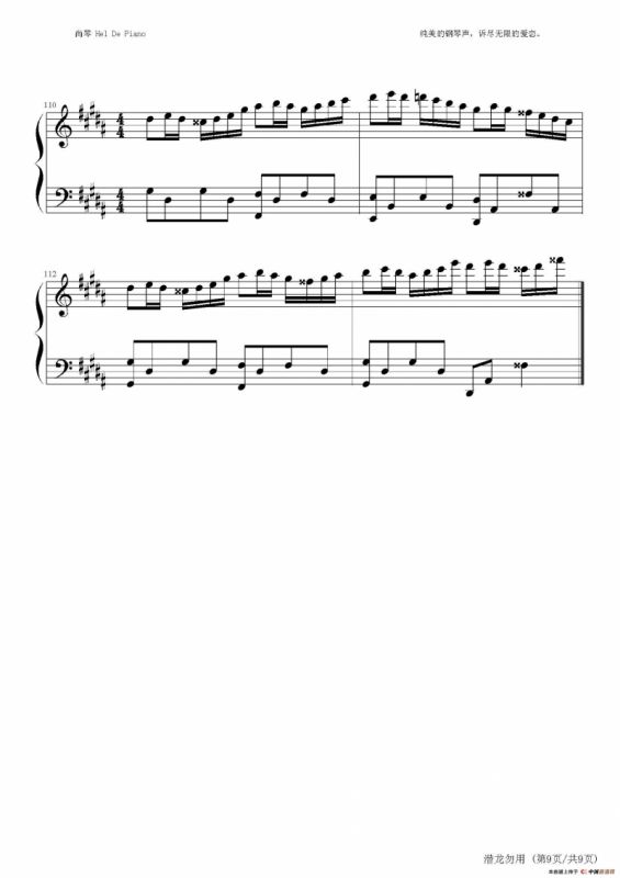 英皇钢琴热恋系列·谢霆锋全集（10、潜龙勿用 ）