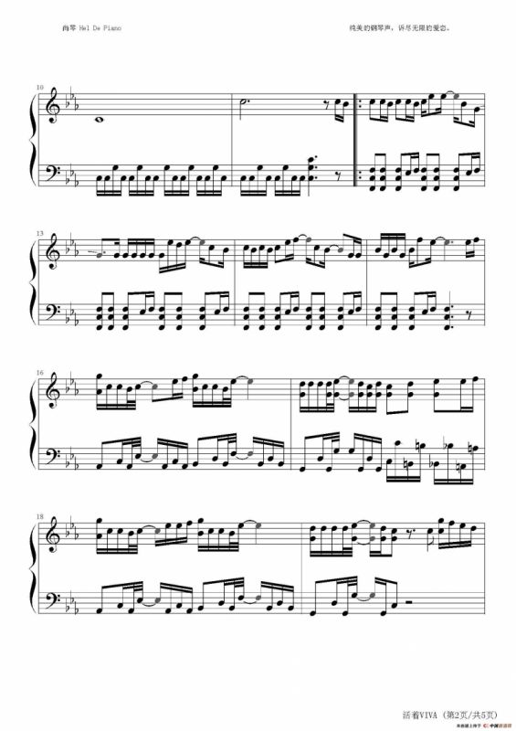 英皇钢琴热恋系列·谢霆锋全集（9、活着 VIVA ）