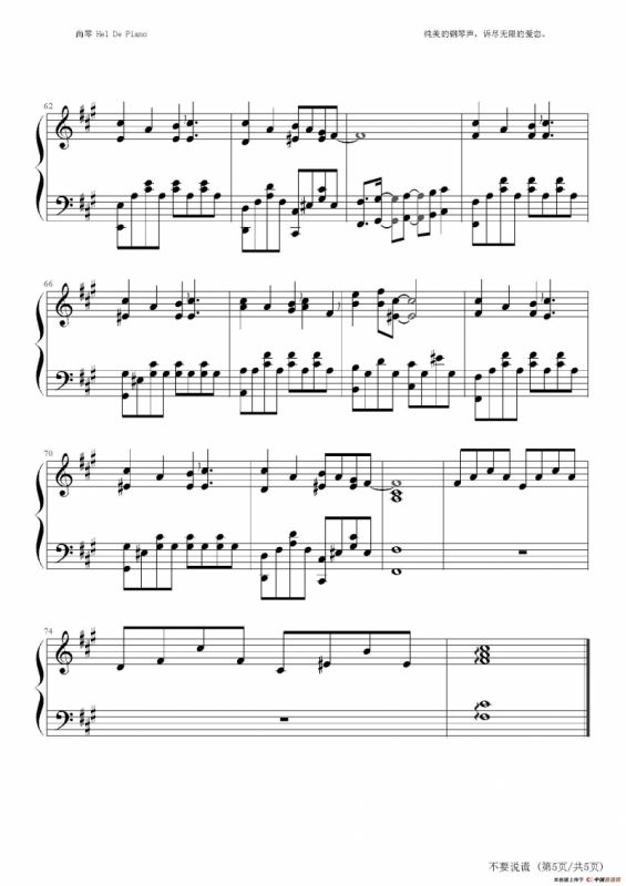 英皇钢琴热恋系列·谢霆锋全集（8、不要说谎 ）