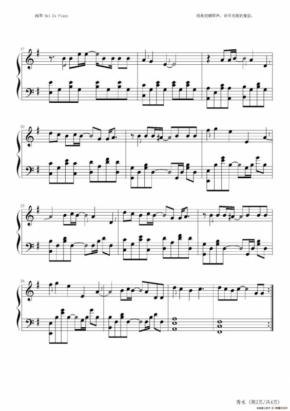 英皇钢琴热恋系列·谢霆锋全集（7、香水 ）