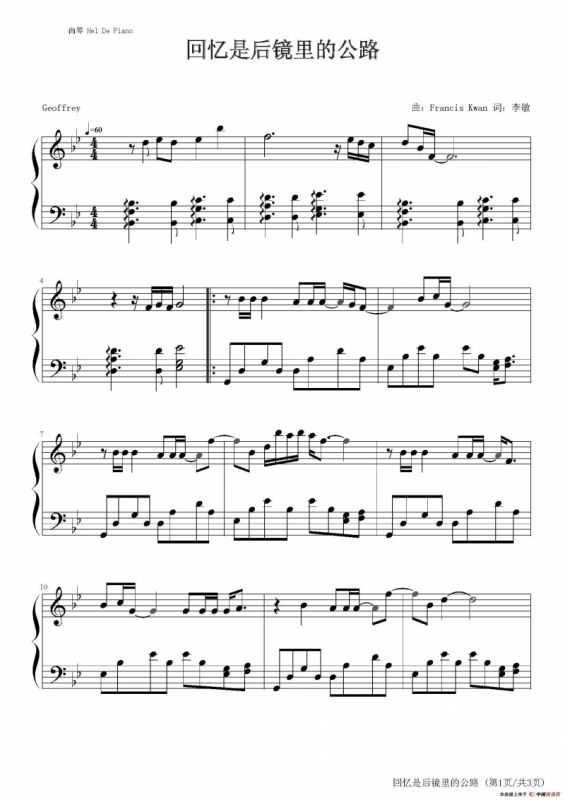 英皇钢琴热恋系列·谢霆锋全集（6、回忆是后镜里的公路）