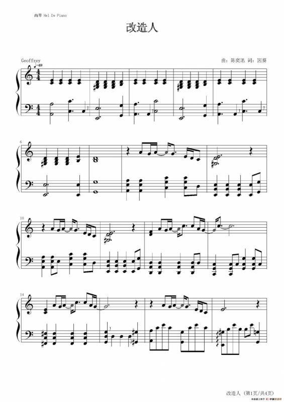 英皇钢琴热恋系列·谢霆锋全集（5、改造人 ）